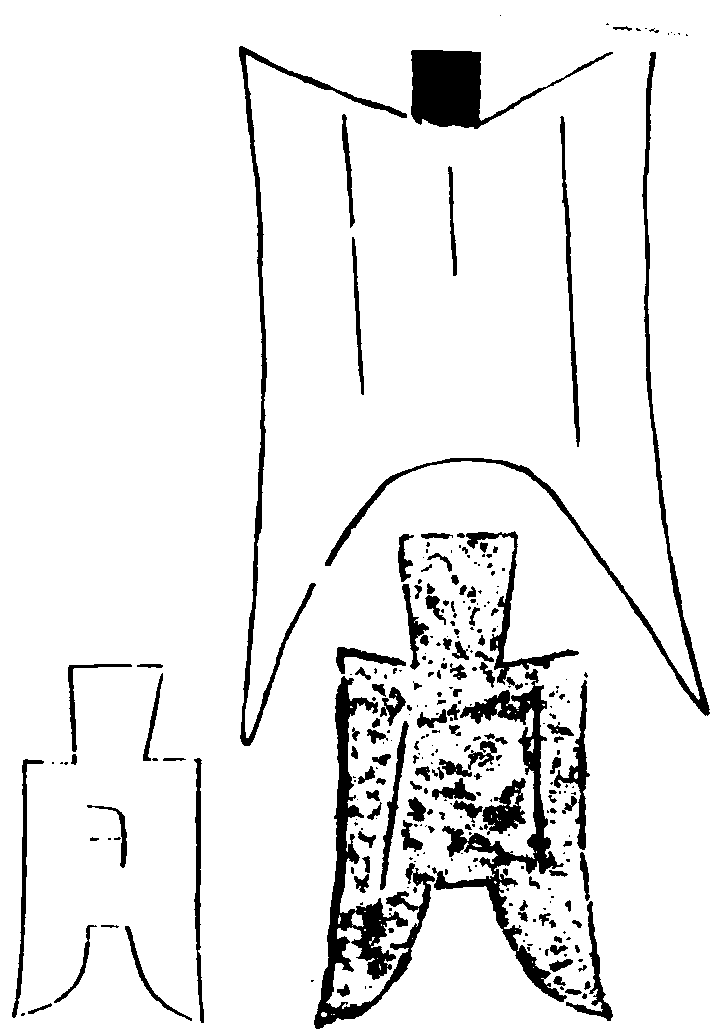 战国·三晋布币的一类.