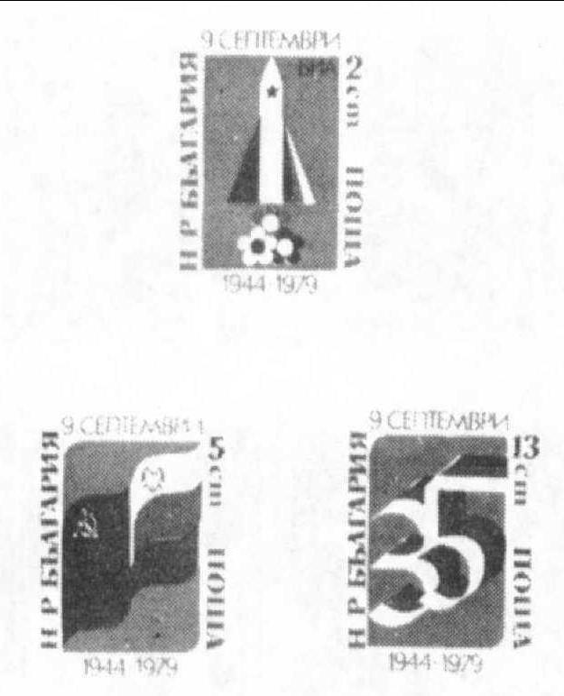 1979.9.4 九月起义和祖国阵线成立35周年-邮票-图片