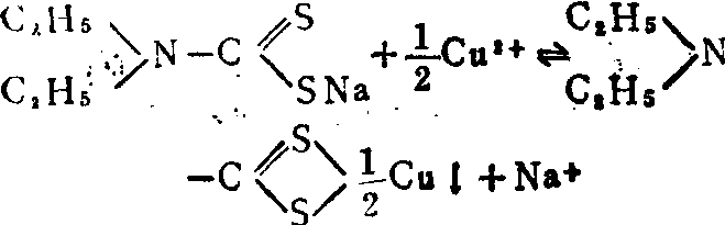 二乙基二硫代氨基甲酸钠(铜试剂)分光光度法