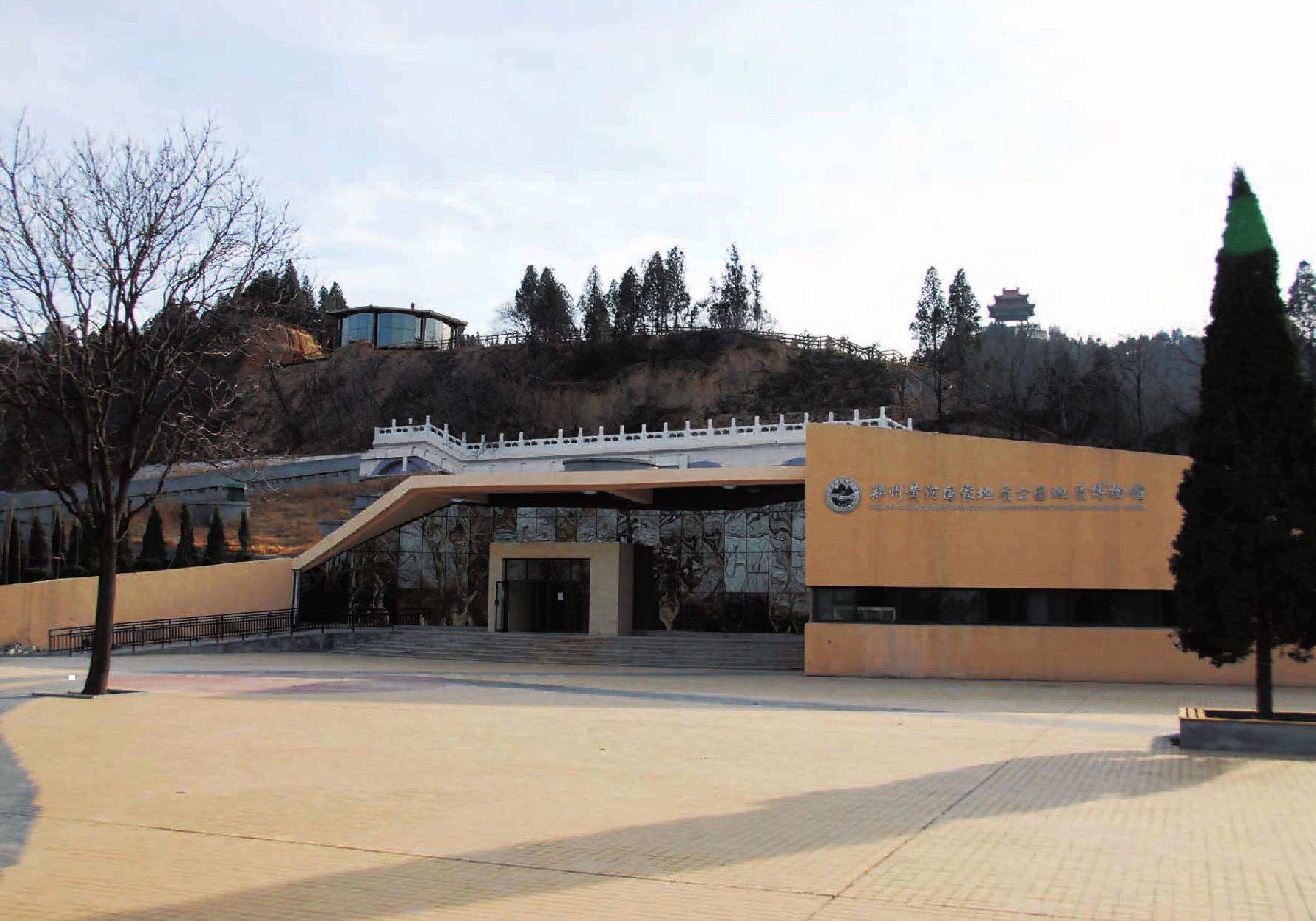 郑州黄河国家地质公园地质博物馆