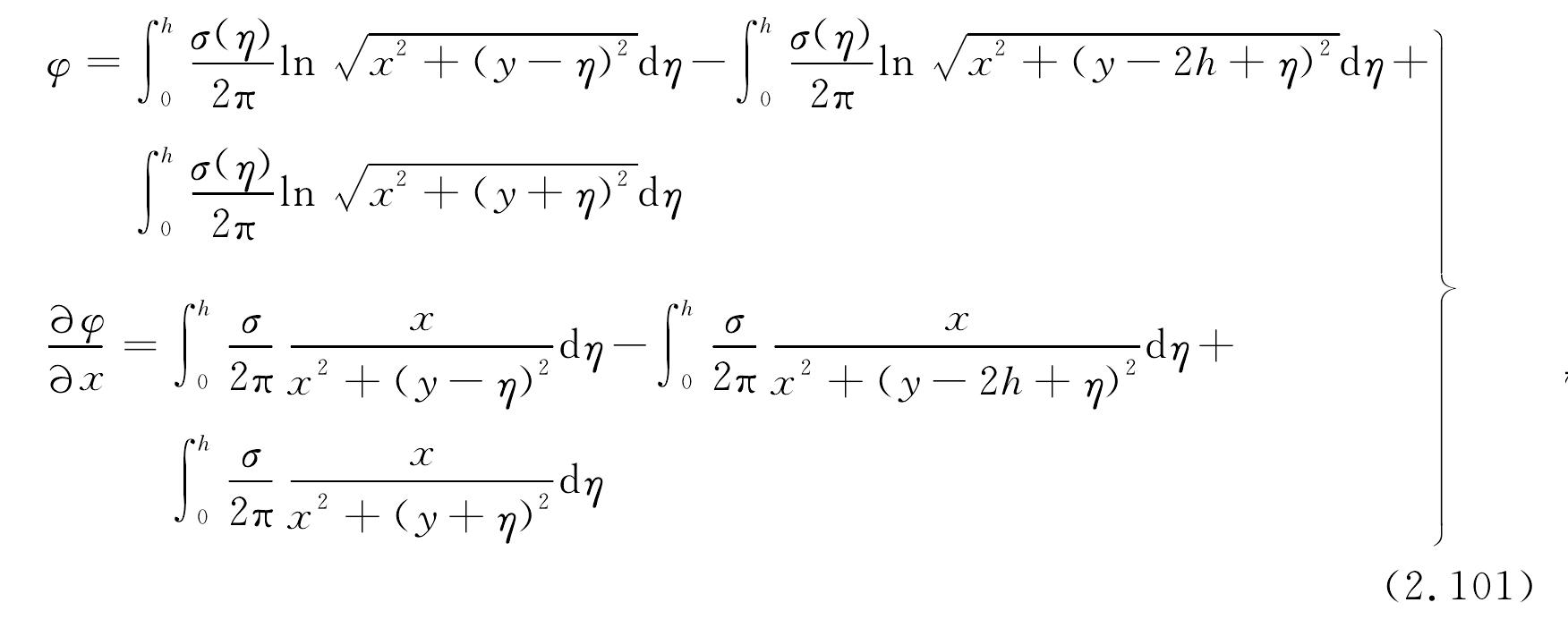 2.4 用变分法的离散化近似计算梁在
