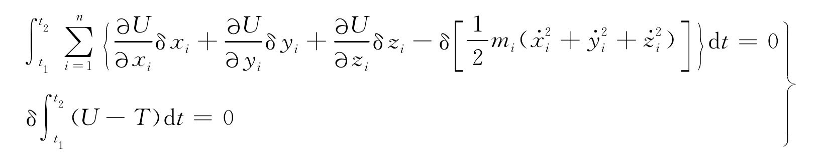 1.2 质点系运动的变分原理——哈密顿原理<sup>[1]</sup>