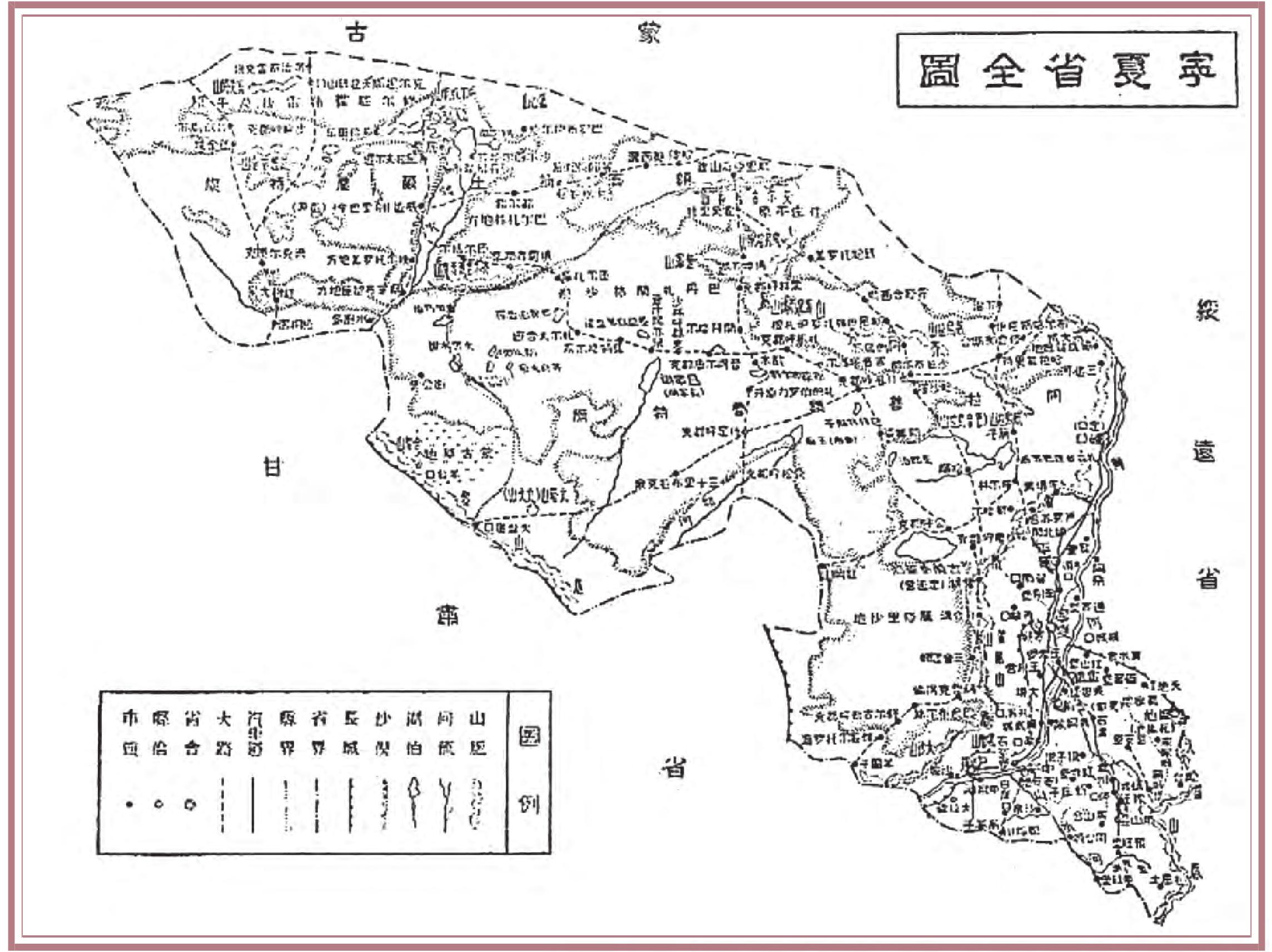 宁夏20世纪行政区划沿革